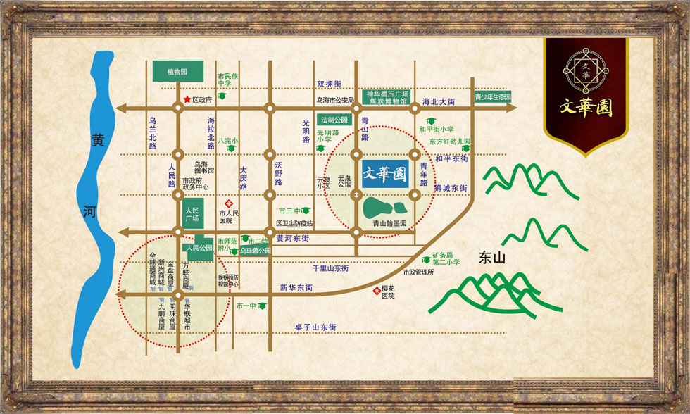 九鹏·文华园地理位置