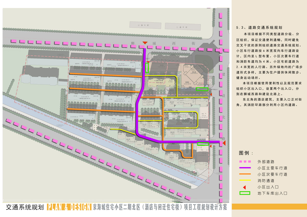 京海城二期外貌
