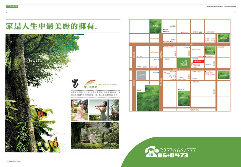 天鸿瑞园地理位置