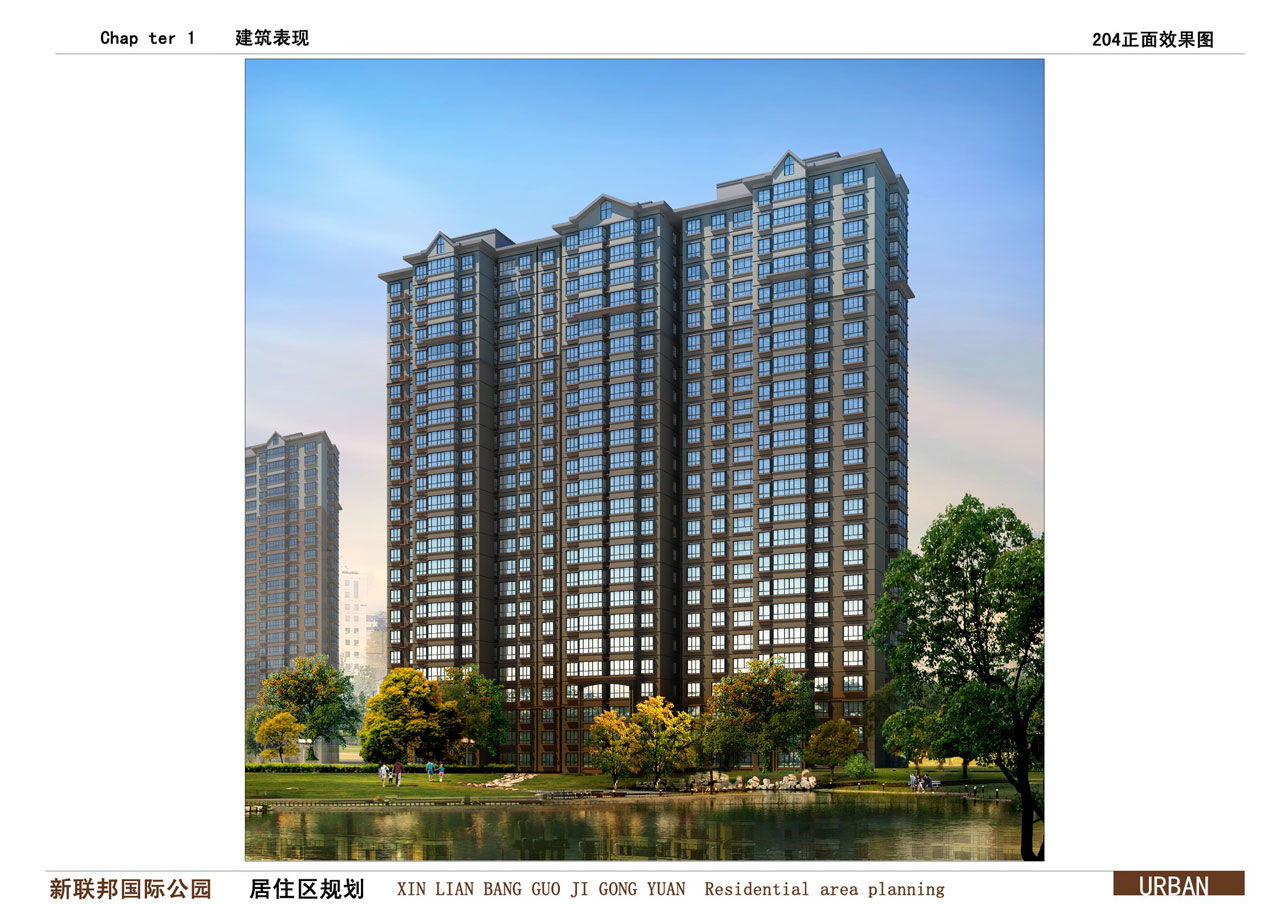 新联邦国际公园外貌