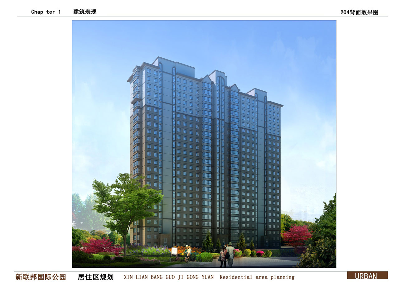 新联邦国际公园外貌