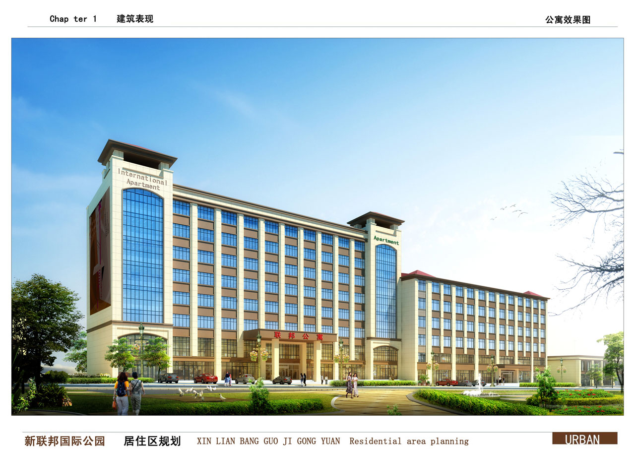 新联邦国际公园外貌