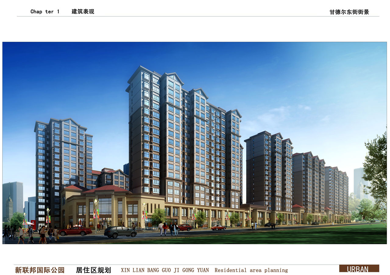 新联邦国际公园外貌