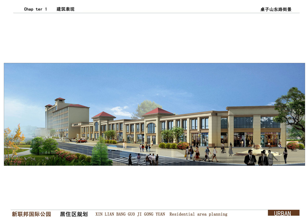 新联邦国际公园外貌