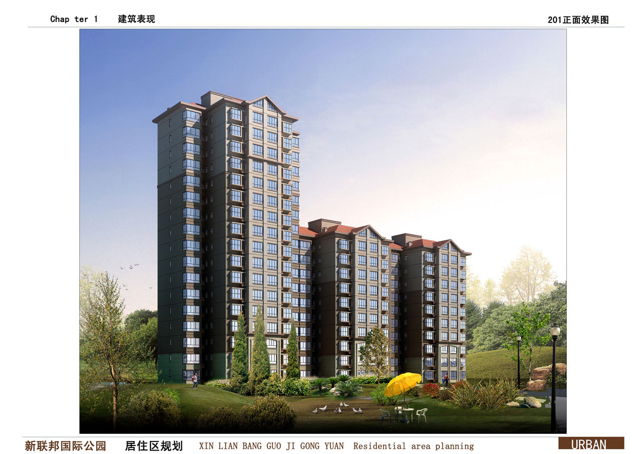 新联邦国际公园外貌