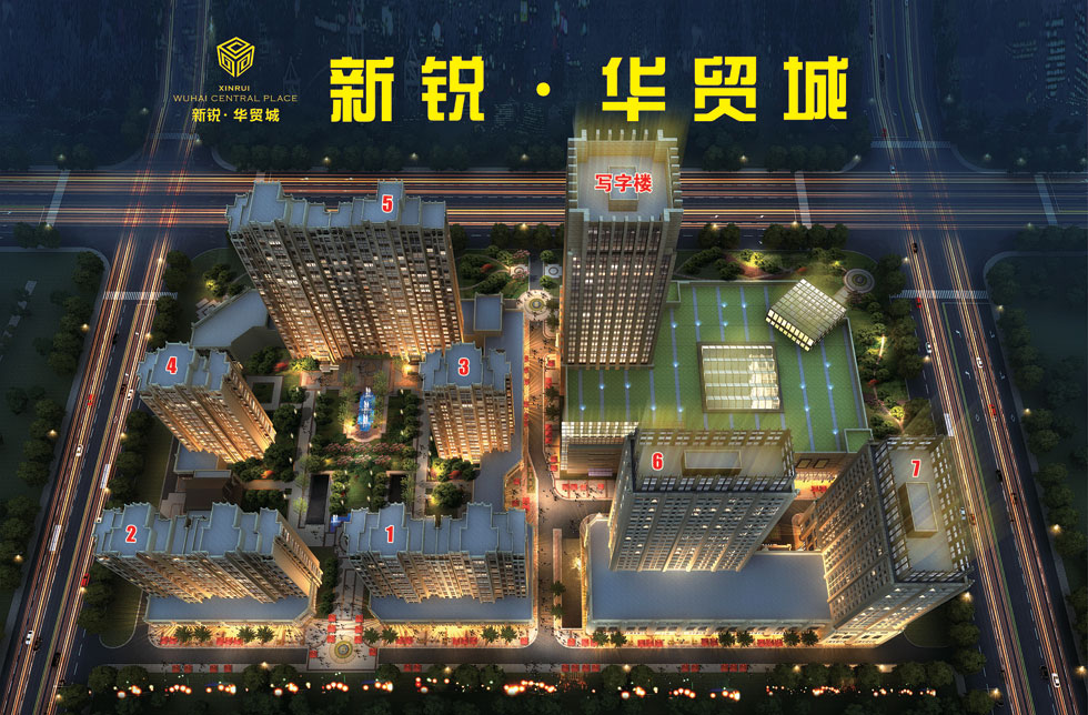 新锐华贸城鸟瞰